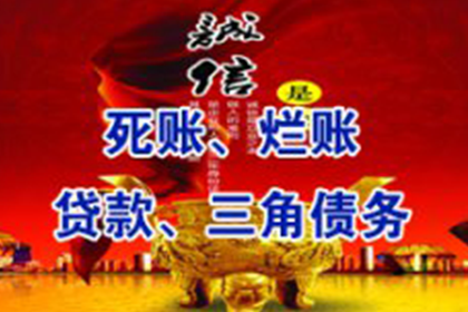 欠款不还，应向哪个机构求助？